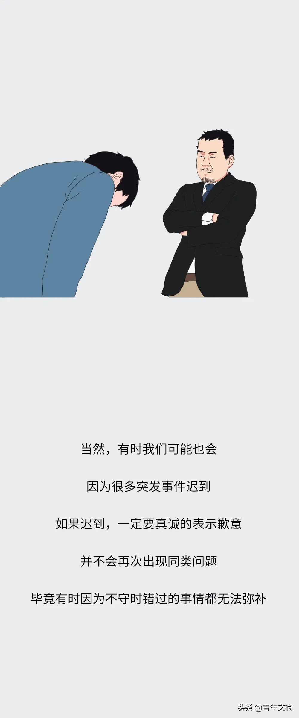 有一个不守时的朋友,有一个不守时的朋友是什么感受