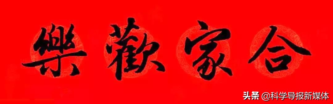 2020年鼠年赵孟頫春联,赵孟頫2024年集字春联大全