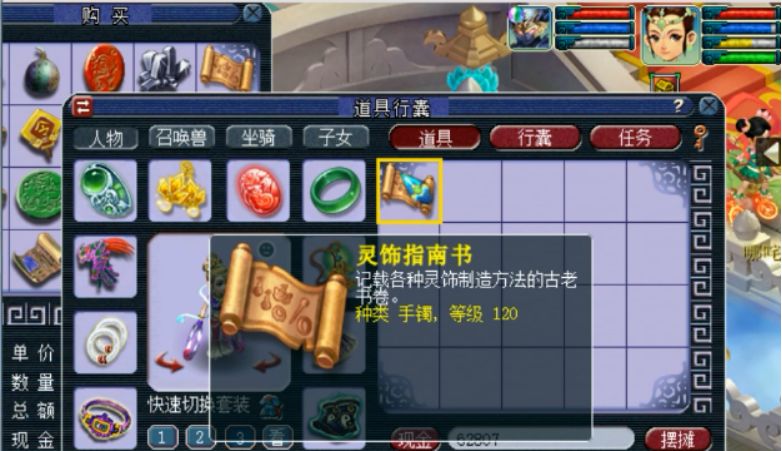 梦幻西游神器积分列表,梦幻西游最新神器积分表