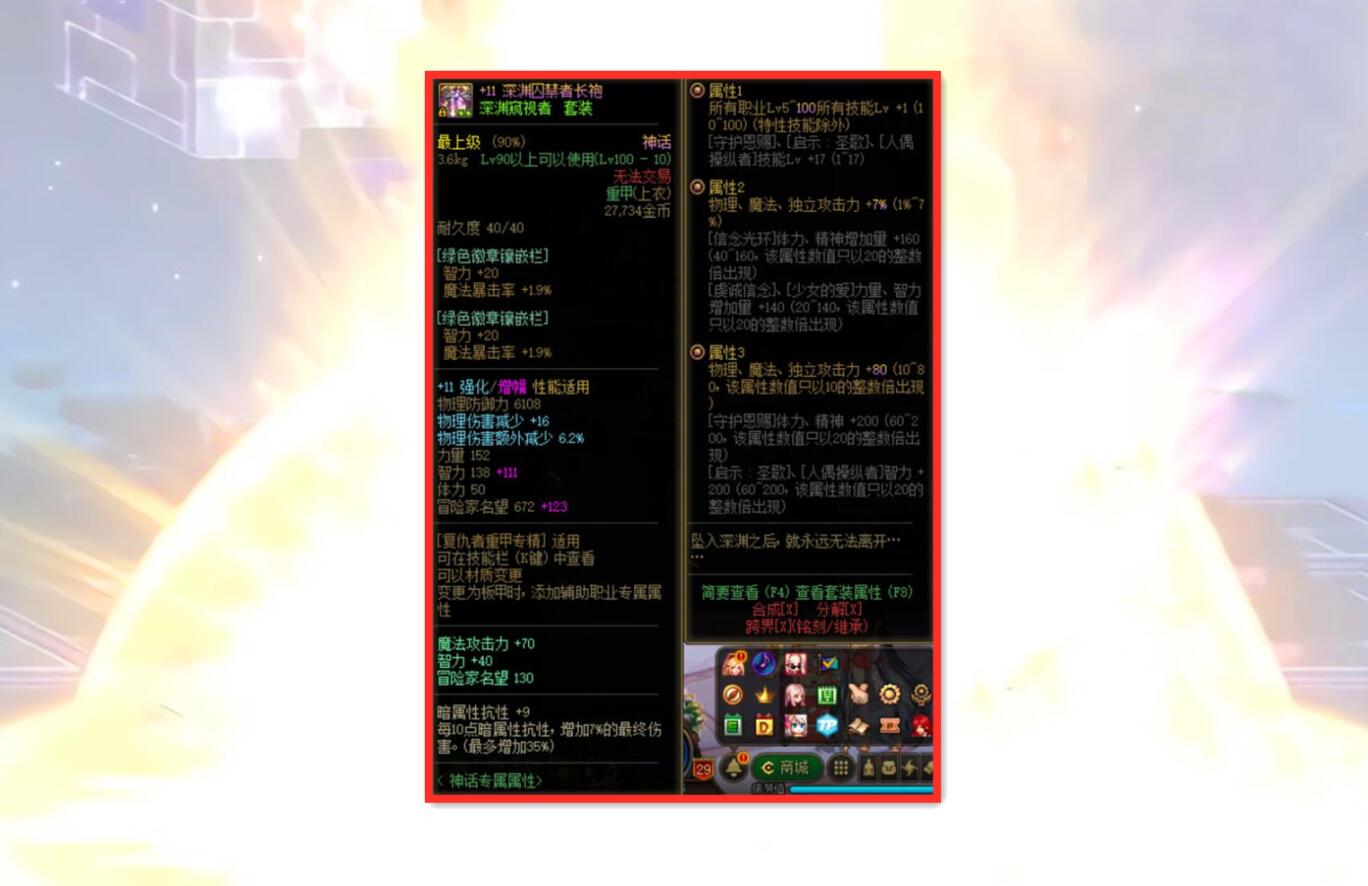 dnf105级红眼史诗自选,dnf105史诗红眼