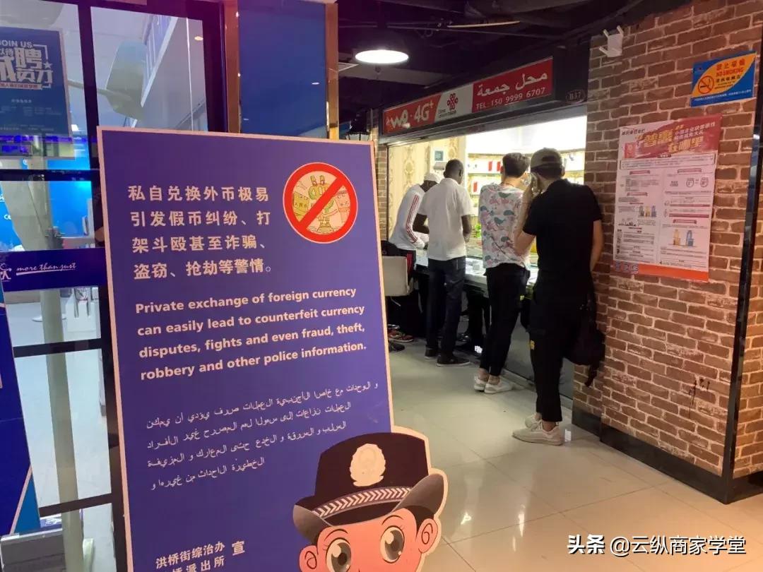 广州小北往事:曾经扛着背包做“倒爷”,现在要回非洲做电商