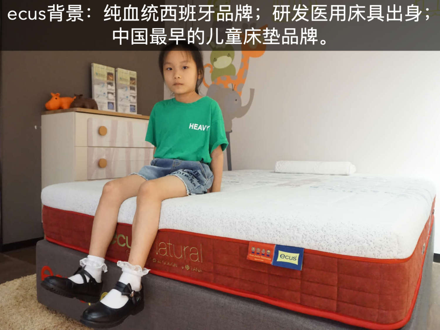 益卡思和舒达儿童床垫哪个好,益卡思儿童床垫