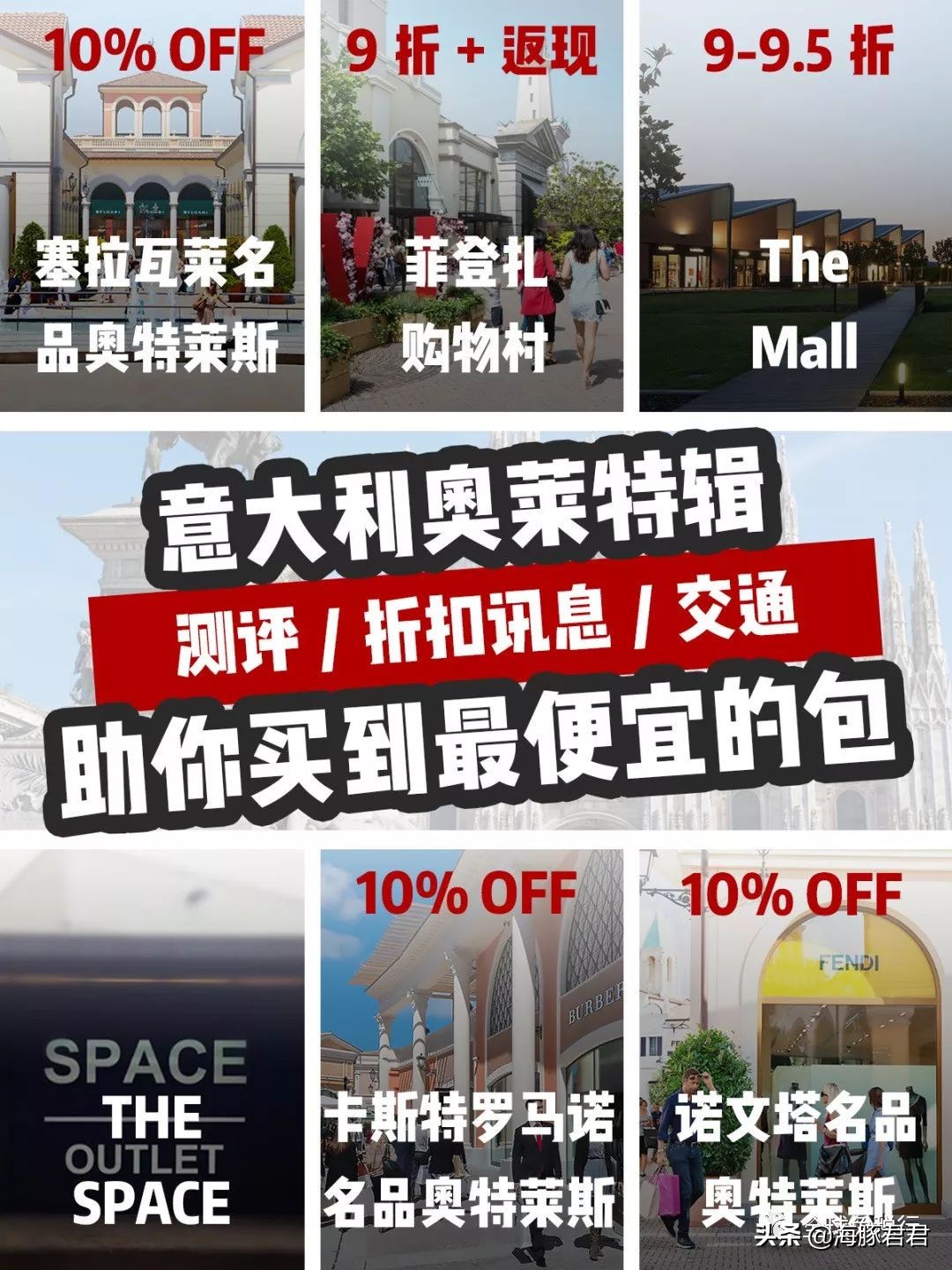 2020意大利最全旅游购物攻略