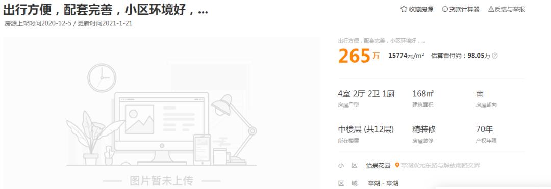 盐城哪个区域要涨价,盐城这两年房子还会涨价吗