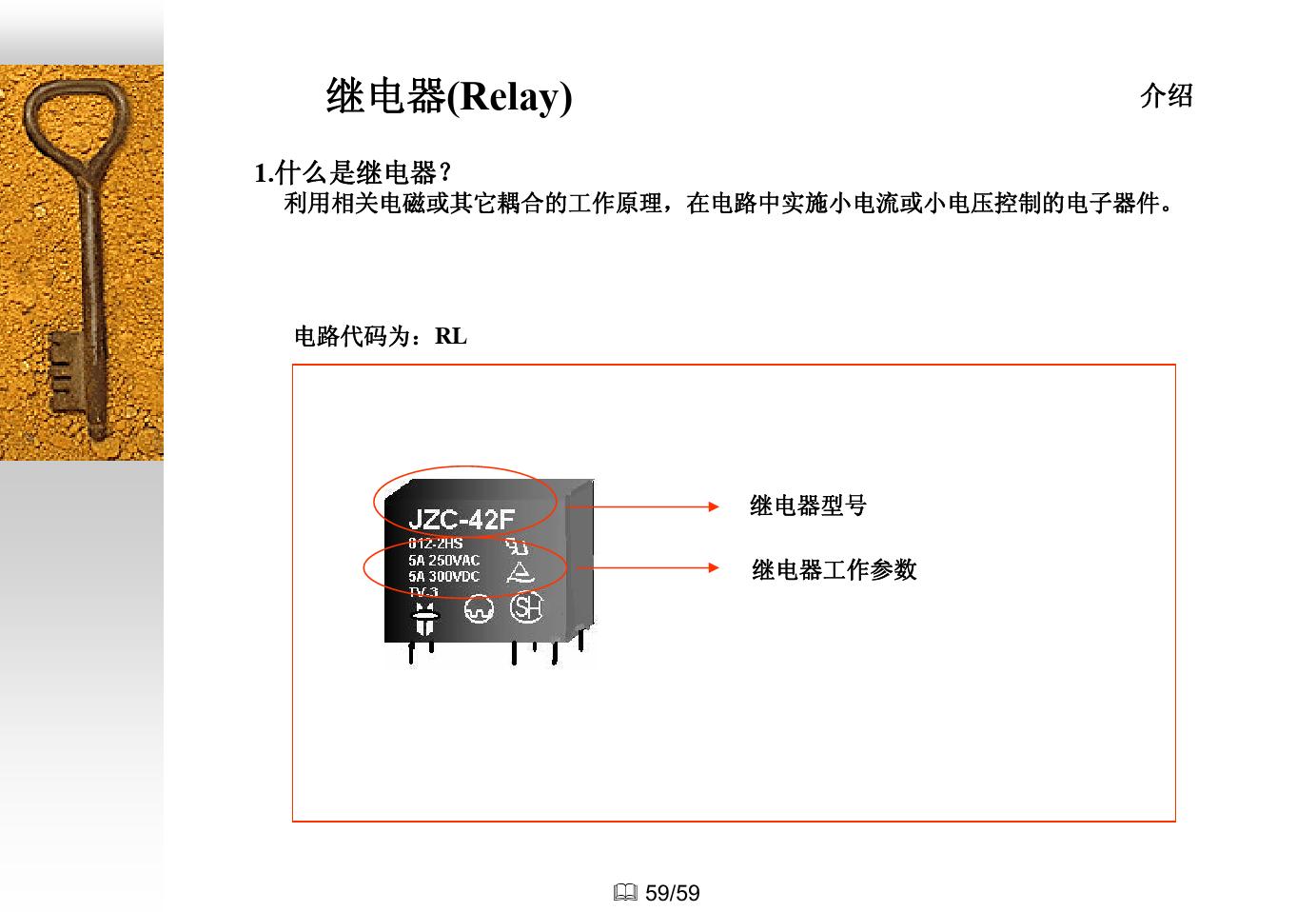 电子元件知识大全,如何快速了解电子元件