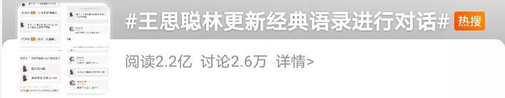 王思聪被女网红怼的体无完肤,王思聪晒女网红