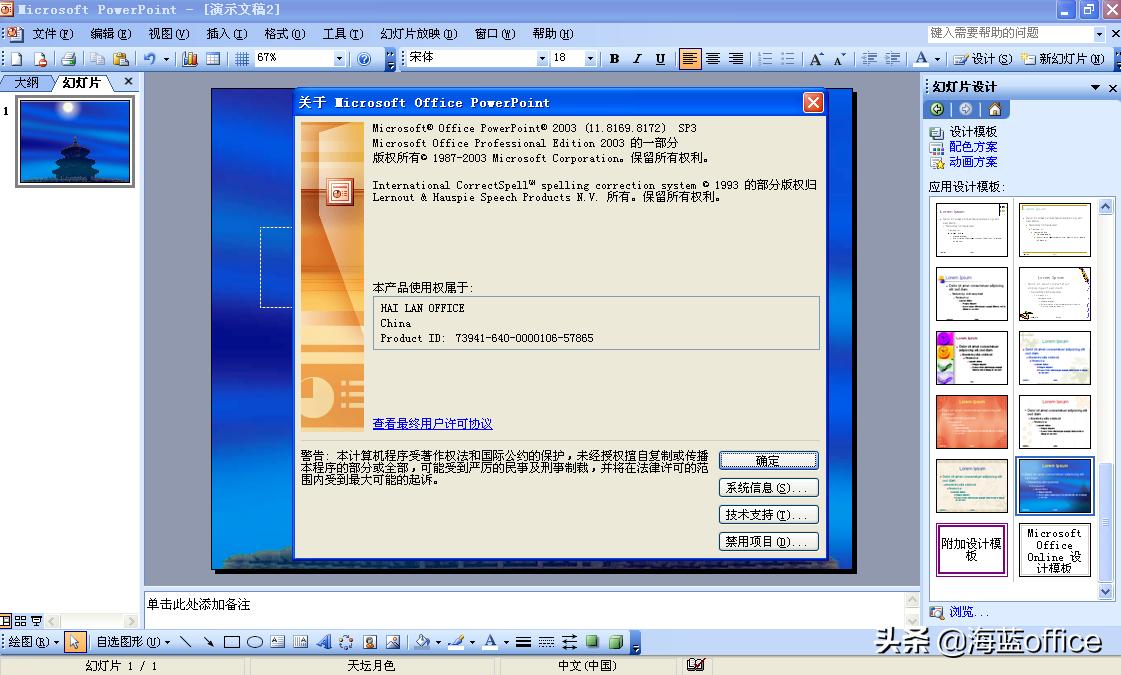 powerpoint2021新功能,powerpoint最普遍版本2022