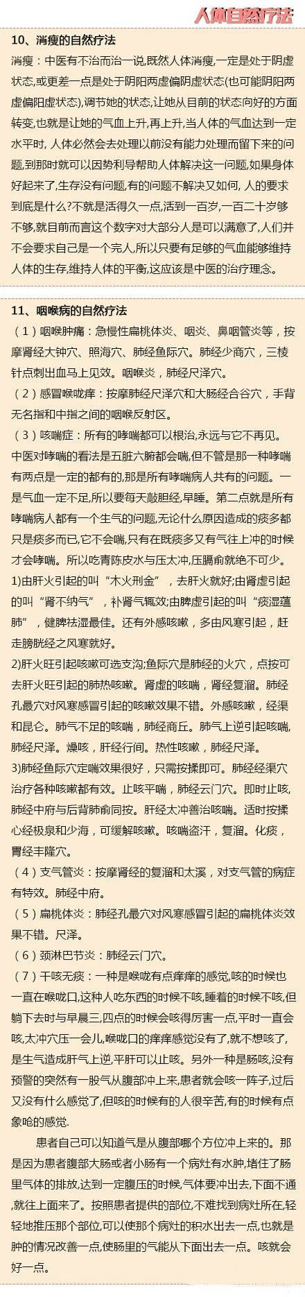 中医冲击自然疗法,杨医生中医自然疗法