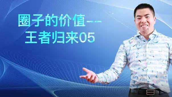 什么样的圈子成就什么样的人文案,什么样的圈子成就什么的人视频