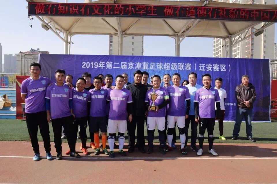 2018年唐山足球联赛,迁安足球比赛