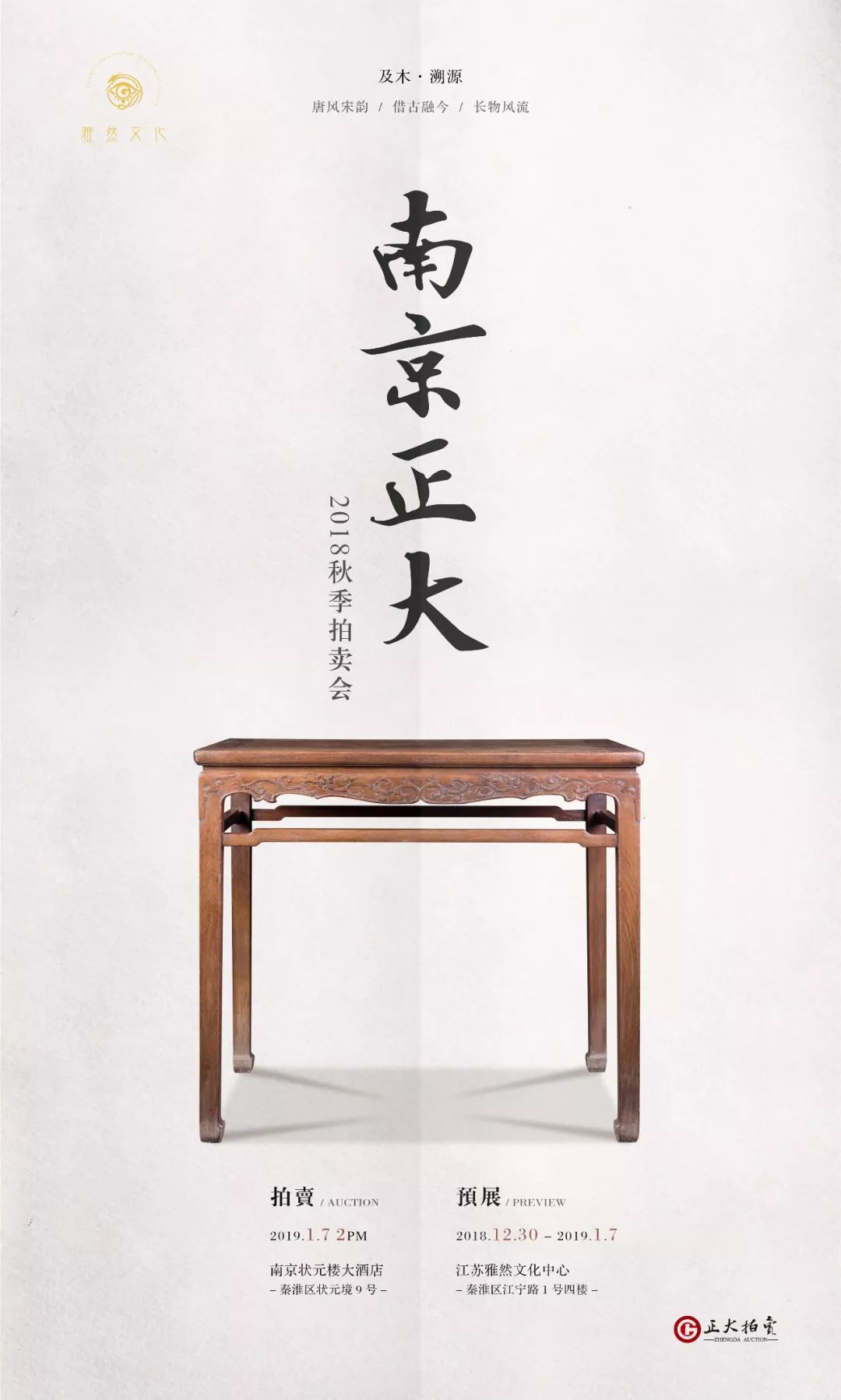 这个家具专场，几乎每年都是连拍带抢，漏太大了