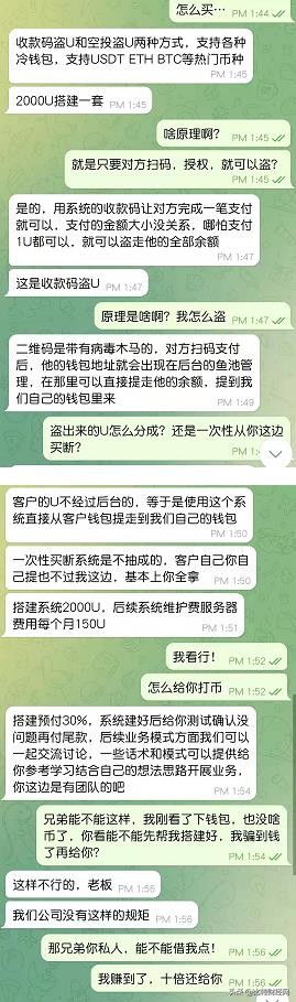 盗取付款码被发现,当心付款二维码被盗