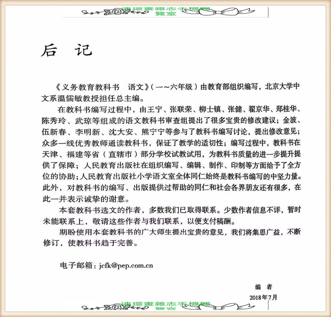 六年级上册语文词语表,六年级上册语文第一单元作文