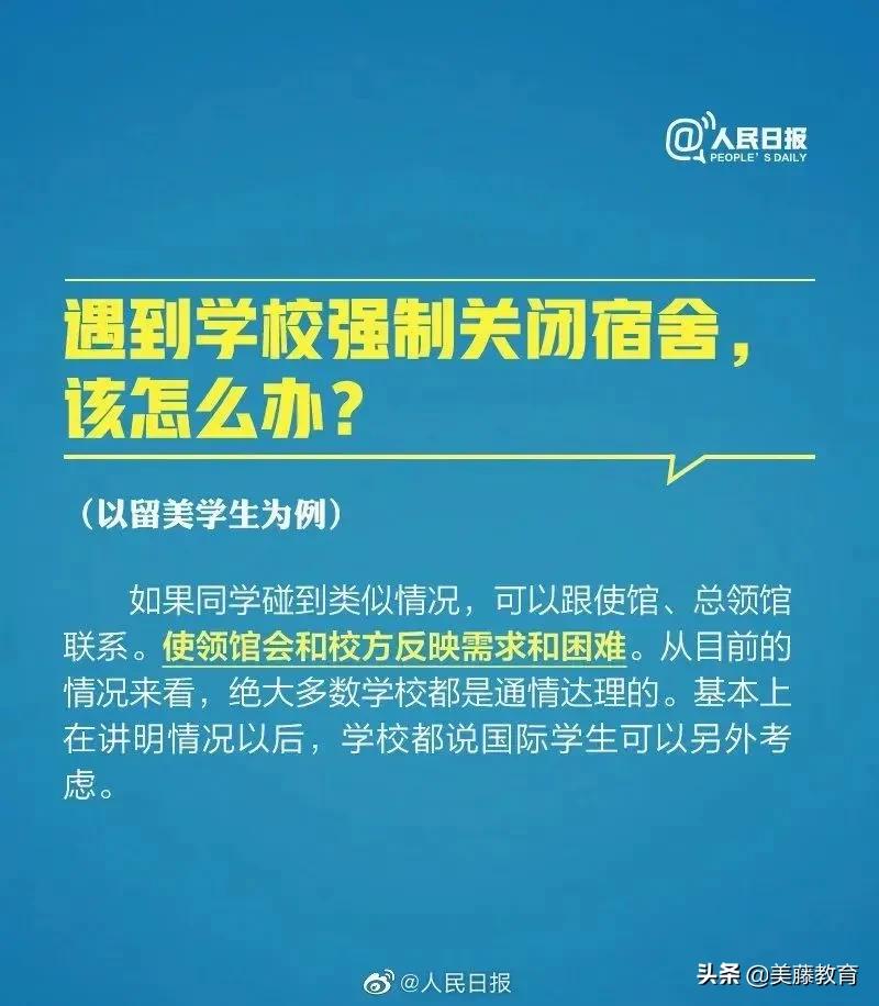 留学生回国国际航班最新时间表,航班限航要回国留学生怎么办