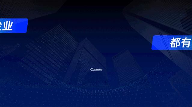 企业微信里怎么做在线编辑ppt,企业微信如何制作ppt