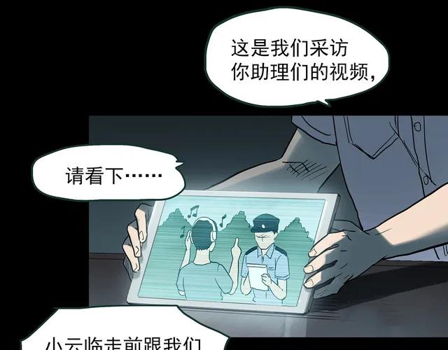 女助理漫画,助理漫画