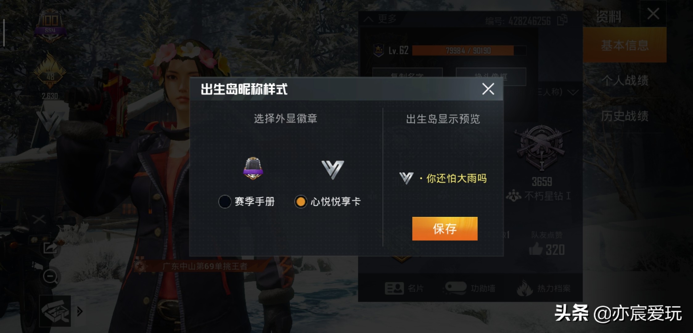 和平精英v的标志怎么获得,和平精英v标志怎么获得