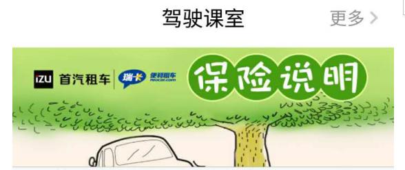 出行APP的新秀,看玩瑞卡租车的人怎样说?