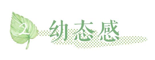 你和gakki中间只差了，一二三四五六个“元气少女”秘籍