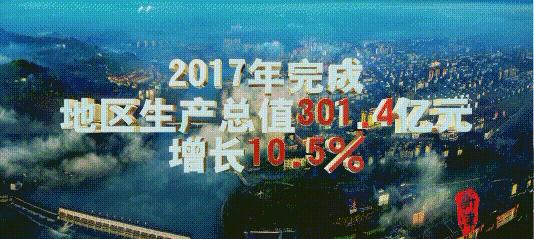 开挂了这座人口仅30万的小城,却连续5年上榜“四川省十强县”