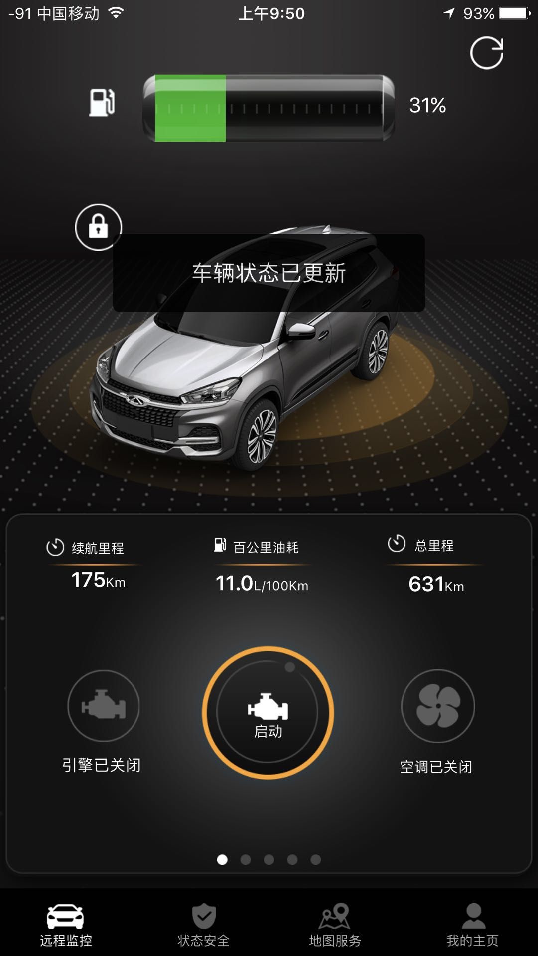 狗哥原创奇瑞瑞虎八真实油耗统计分享共99位车主真实油耗截图