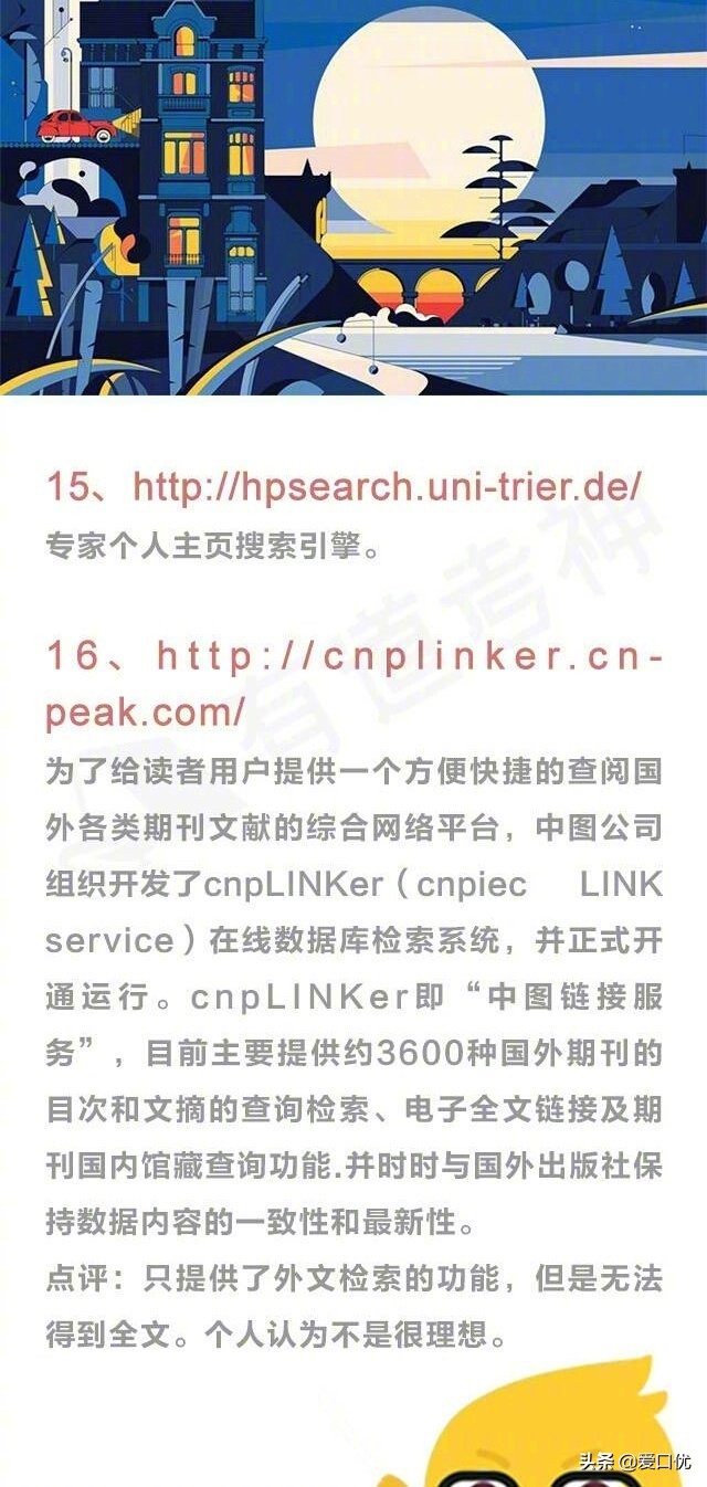 毕业论文撰写技巧文献搜索,撰写毕业论文搜索资料的方式