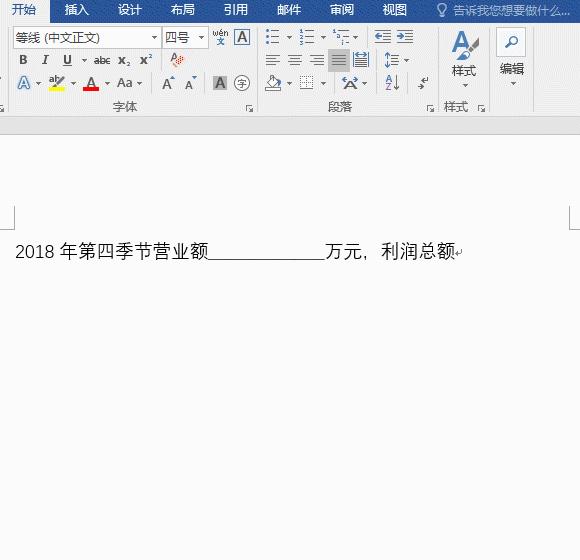 word怎么设置倾斜加粗下划线,word下划线的粗细如何改变