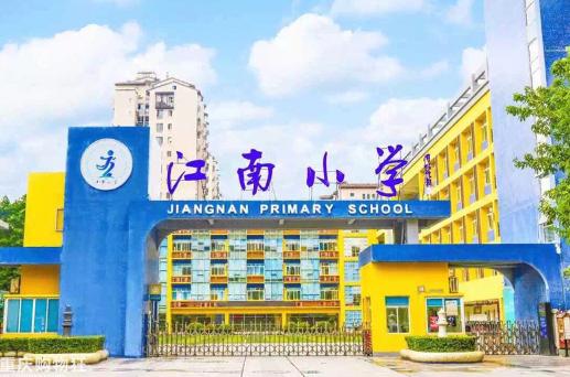 重庆南岸小学学校排名,重庆南岸区小学校招生范围一览