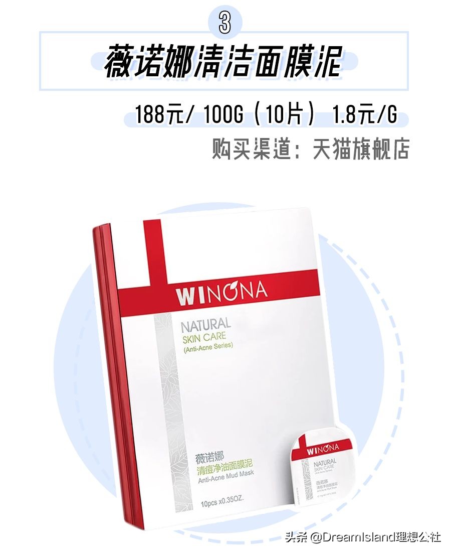beauty公信榜面膜第一名,平价最好用去角质深层清洁面膜