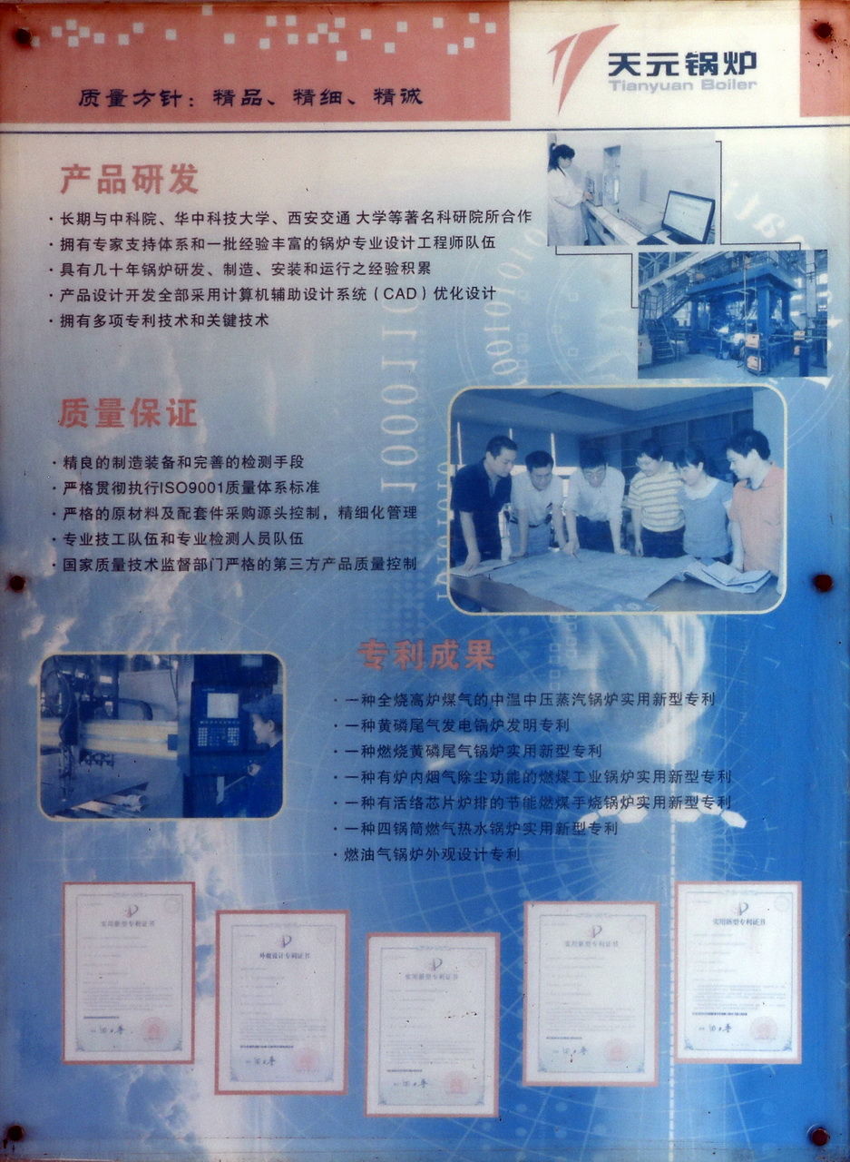 湖北锅炉容器厂家,武汉天元锅炉厂