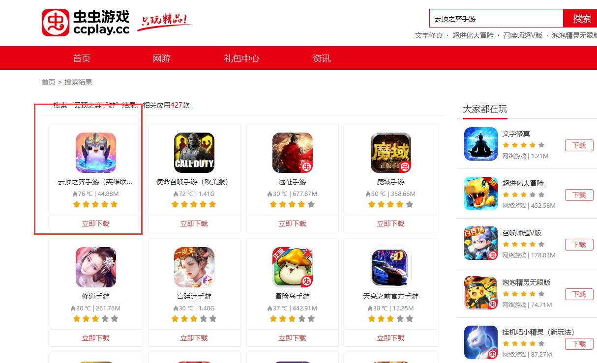 云顶之弈手游怎么注册账号,如何注册拳头账号玩云顶之弈