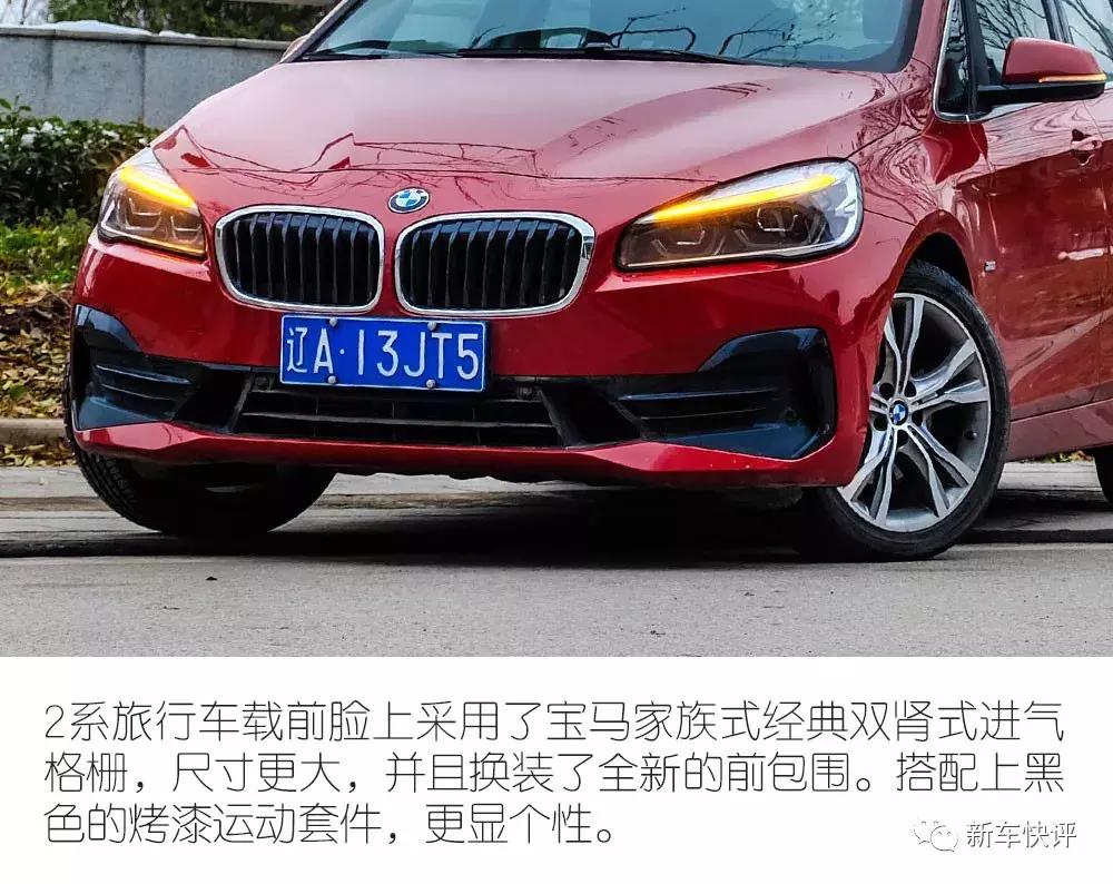 宝马220i旅行版测评,2018款宝马220旅行车7座