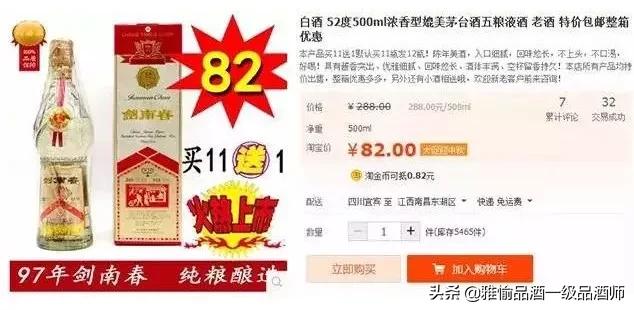 真正假酒视频大全,假酒的真相