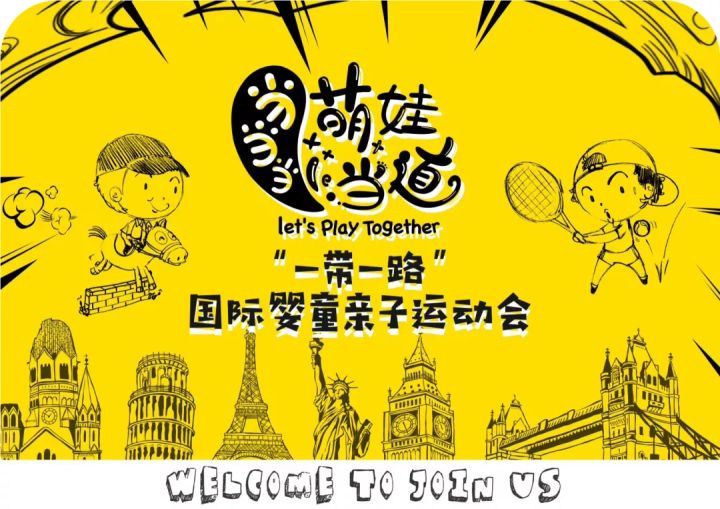 萌娃当道,萌娃当道现场版