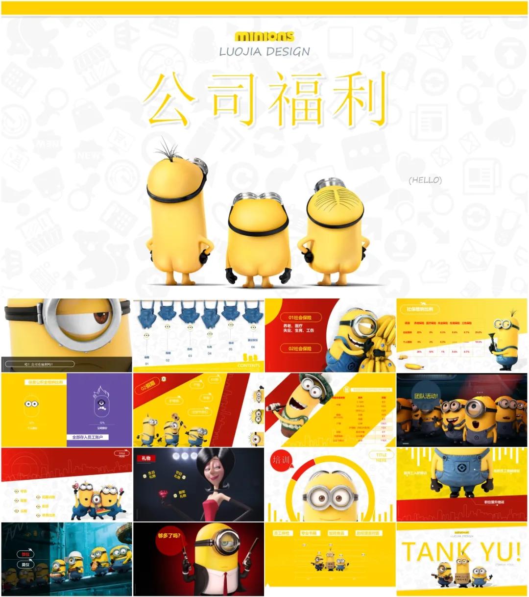 员工福利制度方案范本,员工福利体系全套方案doc