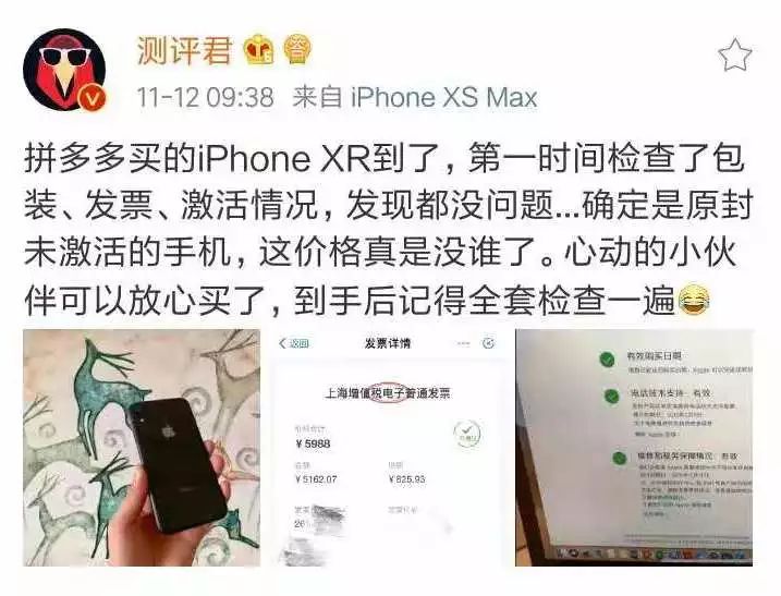 拼多多上买的苹果xs是真货吗,拼多多买iphonexs怎么便宜