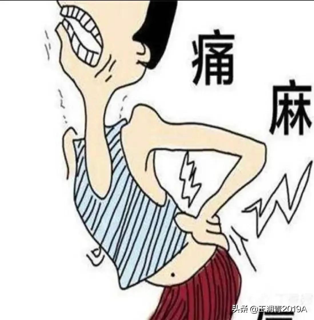 弯腰捡东西,腰痛腿麻大小便*禁失**,竞是腰椎间盘髓核脱出惹的祸