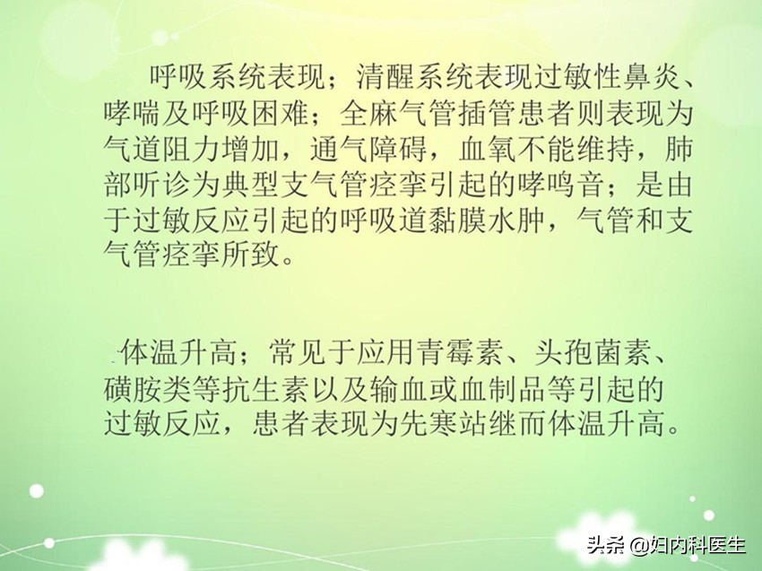 出现药物过敏症状应如何处理,药物过敏怎么才能查出来