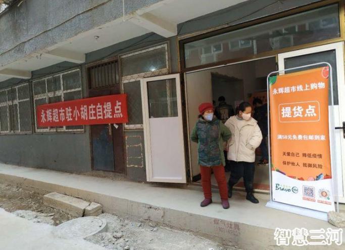 燕郊新农村试点,燕郊创新业态