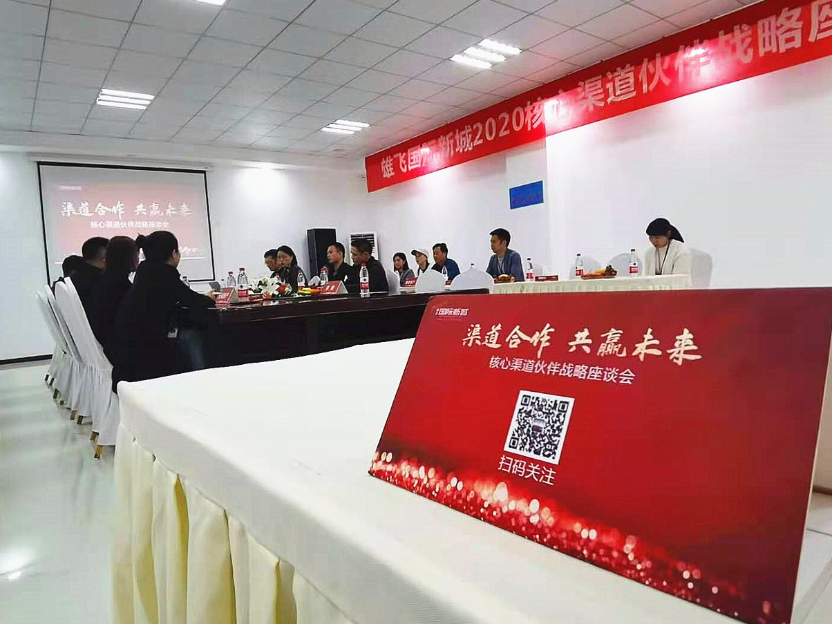 威远县雄飞国际新城,雄飞集团