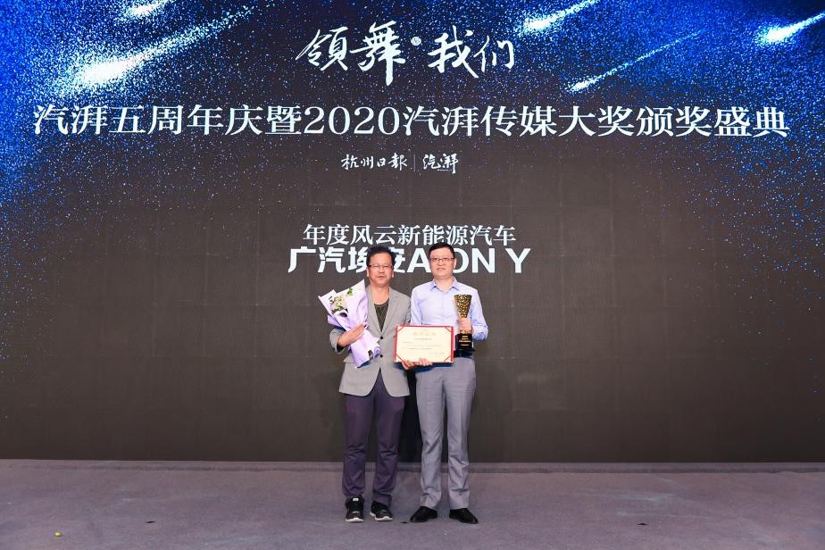 领舞·我们丨2020汽湃传媒大奖最终揭晓