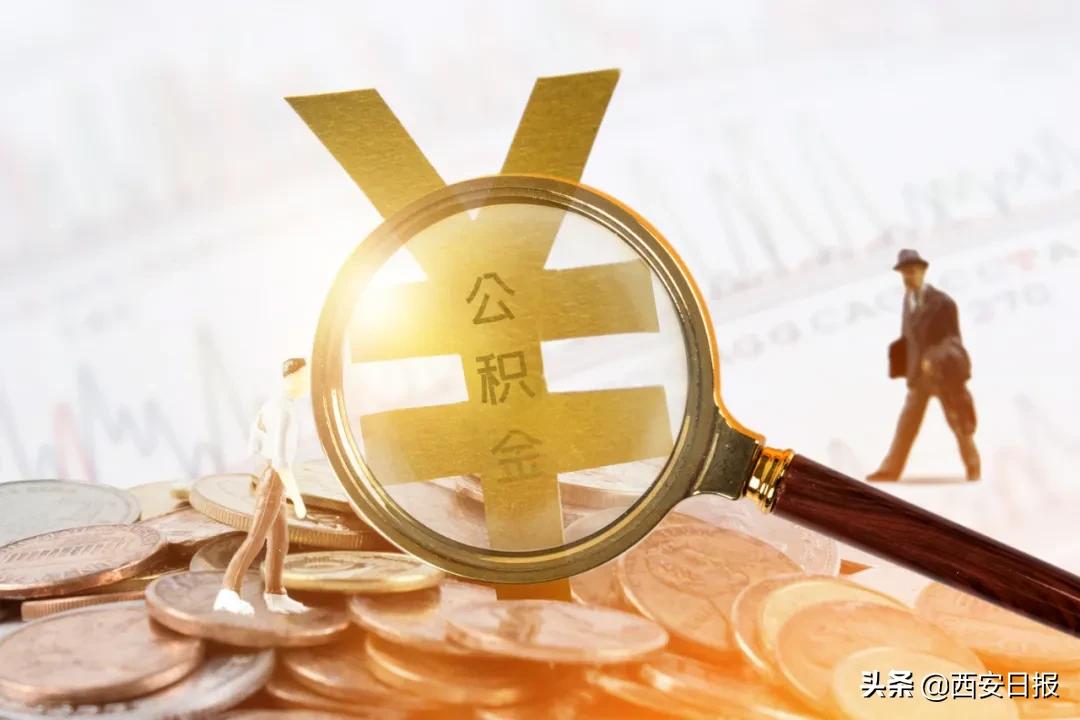 离开沈阳公积金如何提取,离开北京公积金怎么提取出来