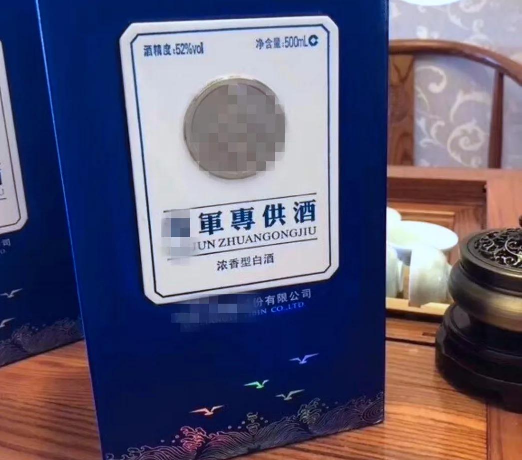 星空迷彩90元，资历章10元，士官证108元……假军品太嚣张