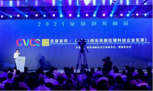 西安高新区硬科技创新人才申报,西安市高新技术企业认定的名单