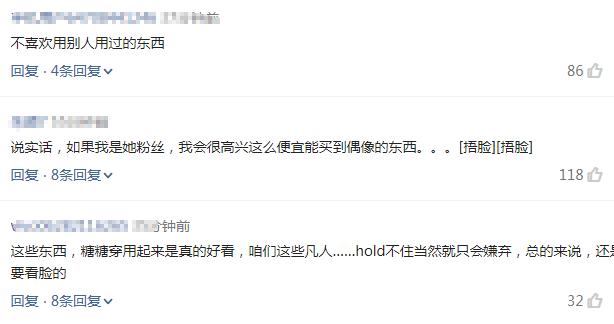 唐嫣卖二手食品,唐嫣一言难尽