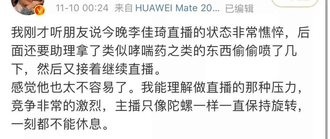 带货王被鸽：“你们的魔鬼”李佳琦，又双叒叕上热搜了