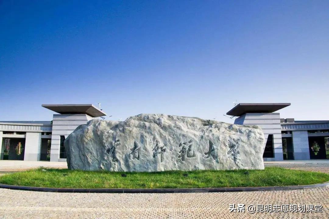 云南最好的6所大学，云大昆工争第一，云师云财争第三，附分数线