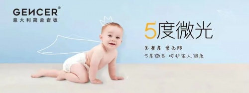 对话顾中飞:“5度微光”质感岩板能否成为简舍版“金花米黄”?