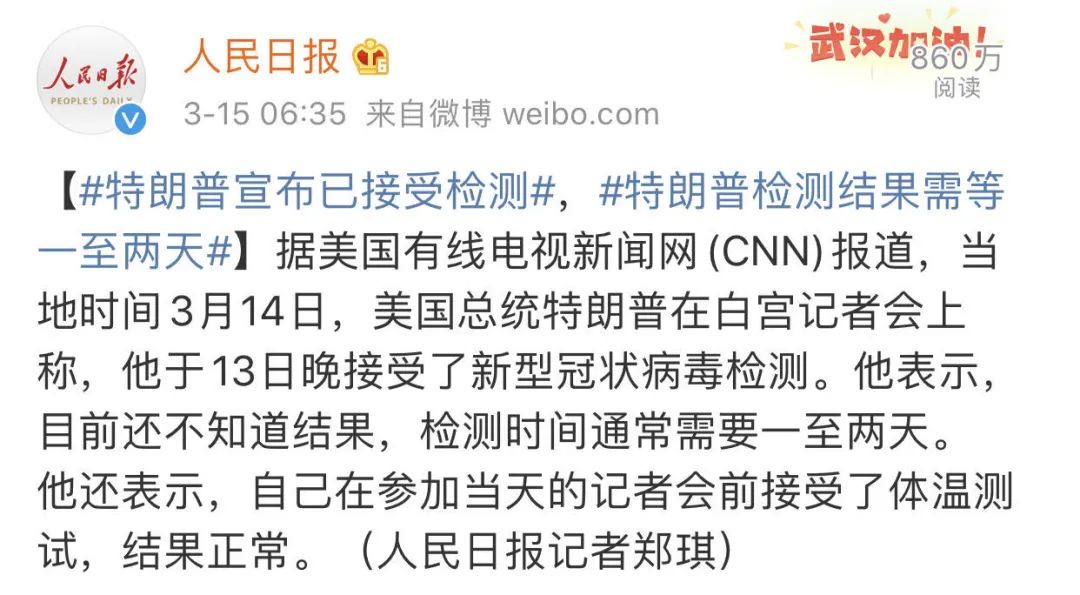 特朗普得新冠肺炎确诊了吗,特朗普新冠确诊拜登回应