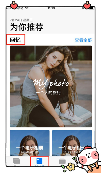 iphone生成相册,iphone怎么让照片生成回忆相册